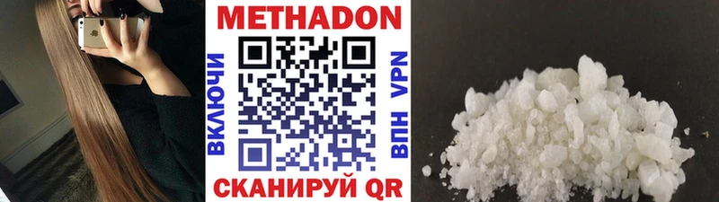 МЕТАДОН мёд  где можно купить   Холм 